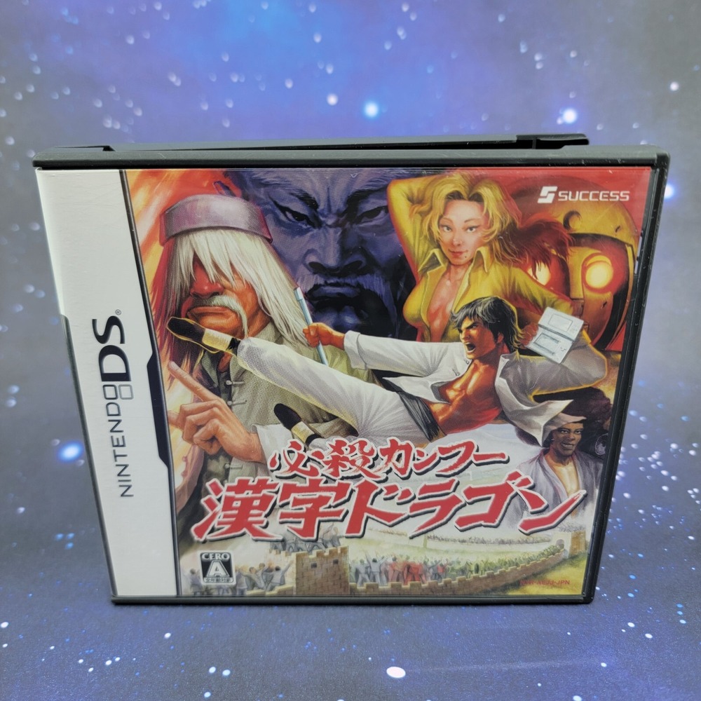 Hissatsu Kung Fu: Kanji Dragon (Nintendo DS) JAPANESE Video Game 0308